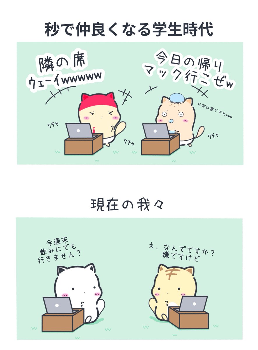 HigurashiNapon's tweet photo. 友達を作る難易度 https://t.co/VAFXqbOGgx