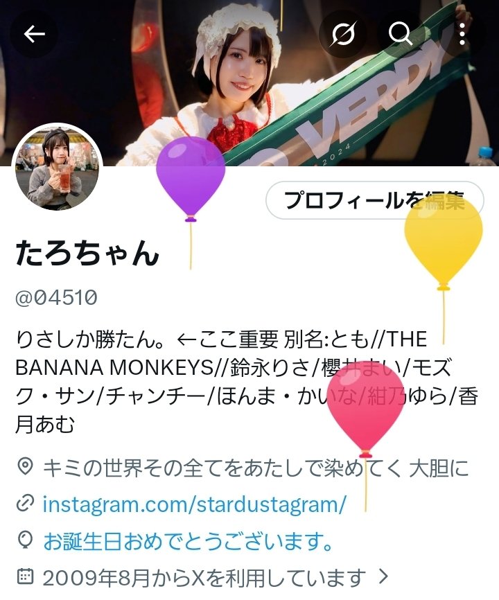 今年も誕生日迎えました🎂