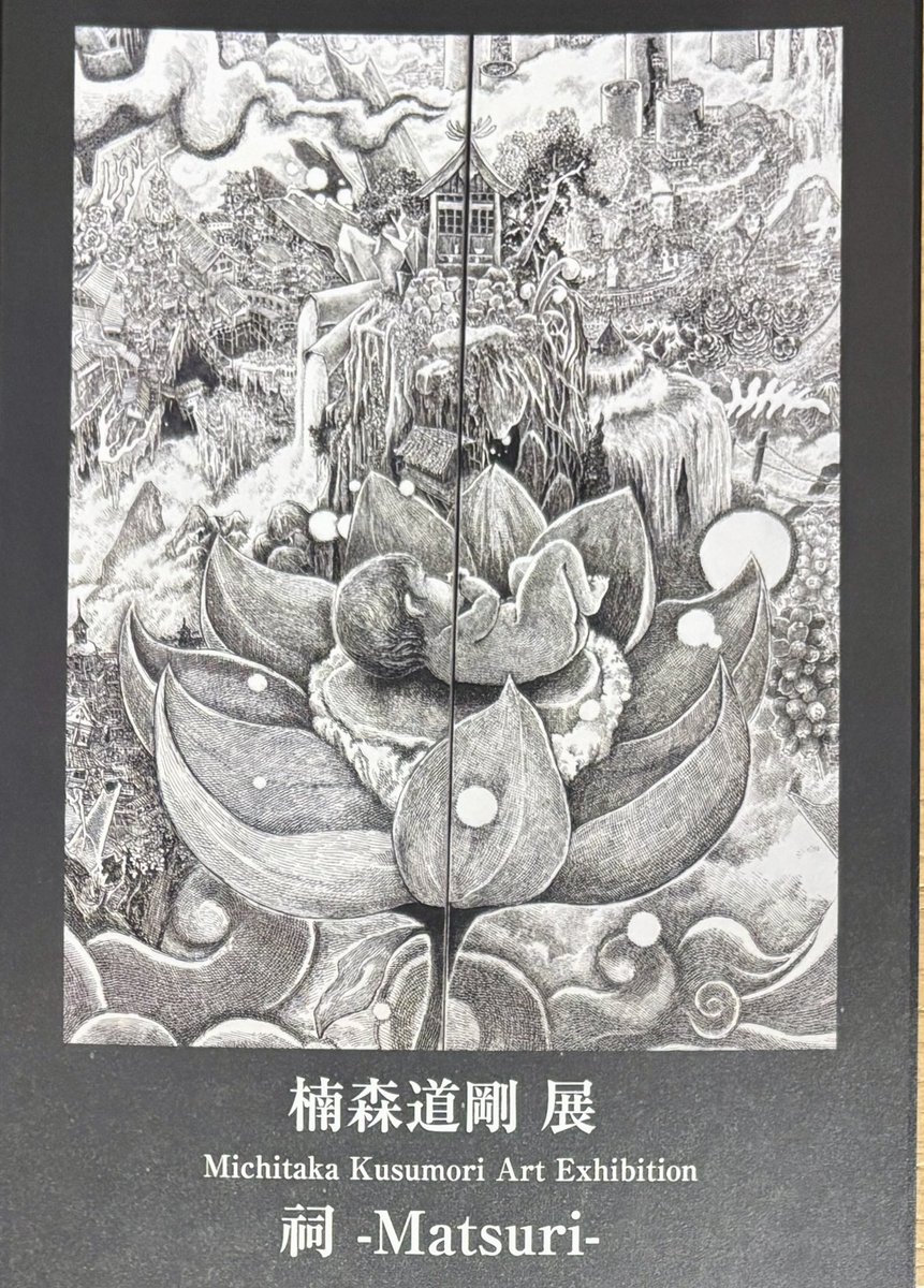 楠森道剛　アート作品　Michitaka Kusumori Art work 楠森道剛 アート作品 Michitaka Kusumori Art work