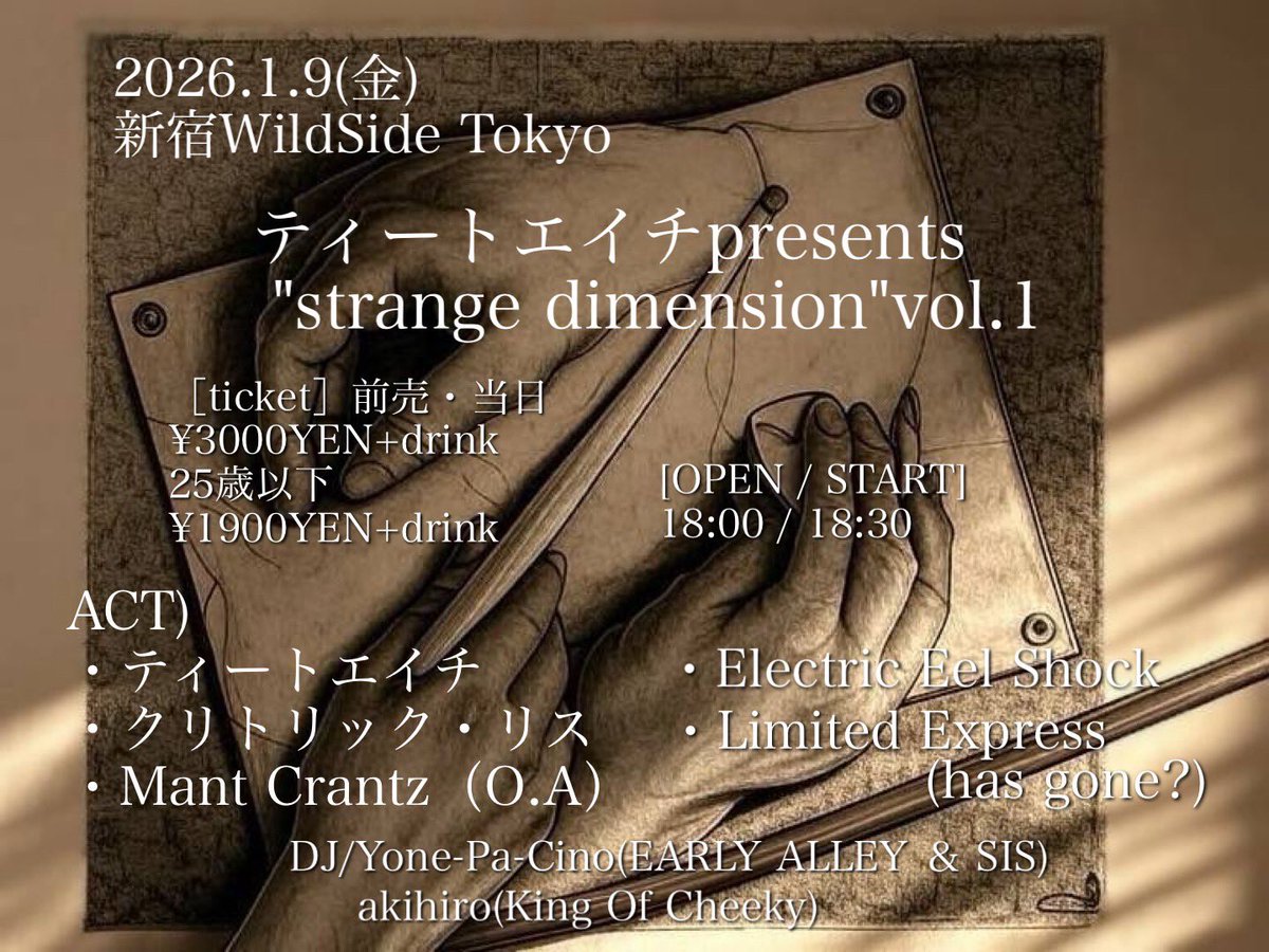 MantaCrantz's tweet photo. 【Live Info】
2026年のManta Crantzは
1月9日（金）新宿WildSide Tokyoから！

🎫ご予約は⬇️
①Manta Crantzチケットフォームからのご予約
➡️ https://t.co/EcJB6O6gwT…

②新宿Wildside Tokyoさん公式サイトの「contact」よりご予約
➡️ https://t.co/nHGLsQw7y5 https://t.co/2dlWL0NvRz