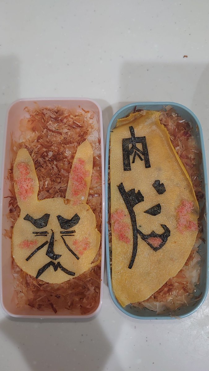 BabaOK43ru's tweet photo. 子供に「できらぁ！」してしまったのではじめてのキャラ弁。
めんどくさかった、もうしない。 https://t.co/ljBPeHKVk1