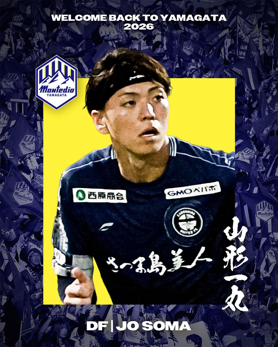 鹿児島ユナイテッドFC 相馬丞 ユニフォーム 直筆サイン 選手着用 相馬丞選手 期限付き移籍より復帰のお知らせ この度、鹿児島