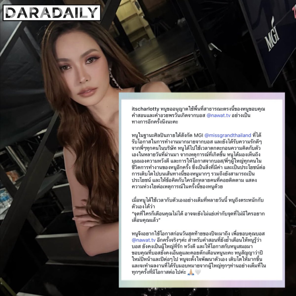 daradaily's tweet image. “ชาล็อต ออสติน” โพสต์ขอบคุณทุกคำสอน จาก “บอสณวัฒน์” หลังใช้เวลาตกตะกอนความคิดกับตัวเองในหลายวันที่ผ่านมา เมื่อใช้เวลากับตัวเองอย่างเต็มที่หลายวันนี้ หนูถึงตระหนักกับตัวเองได้ว่า “จุดที่ใครก็เตือนคุณไม่ได้ อาจจะยังไม่แย่เท่ากับจุดที่ไม่มีใครอยากเตือนคุณแล้ว” 🤍🥰🫶🏻
.
.…