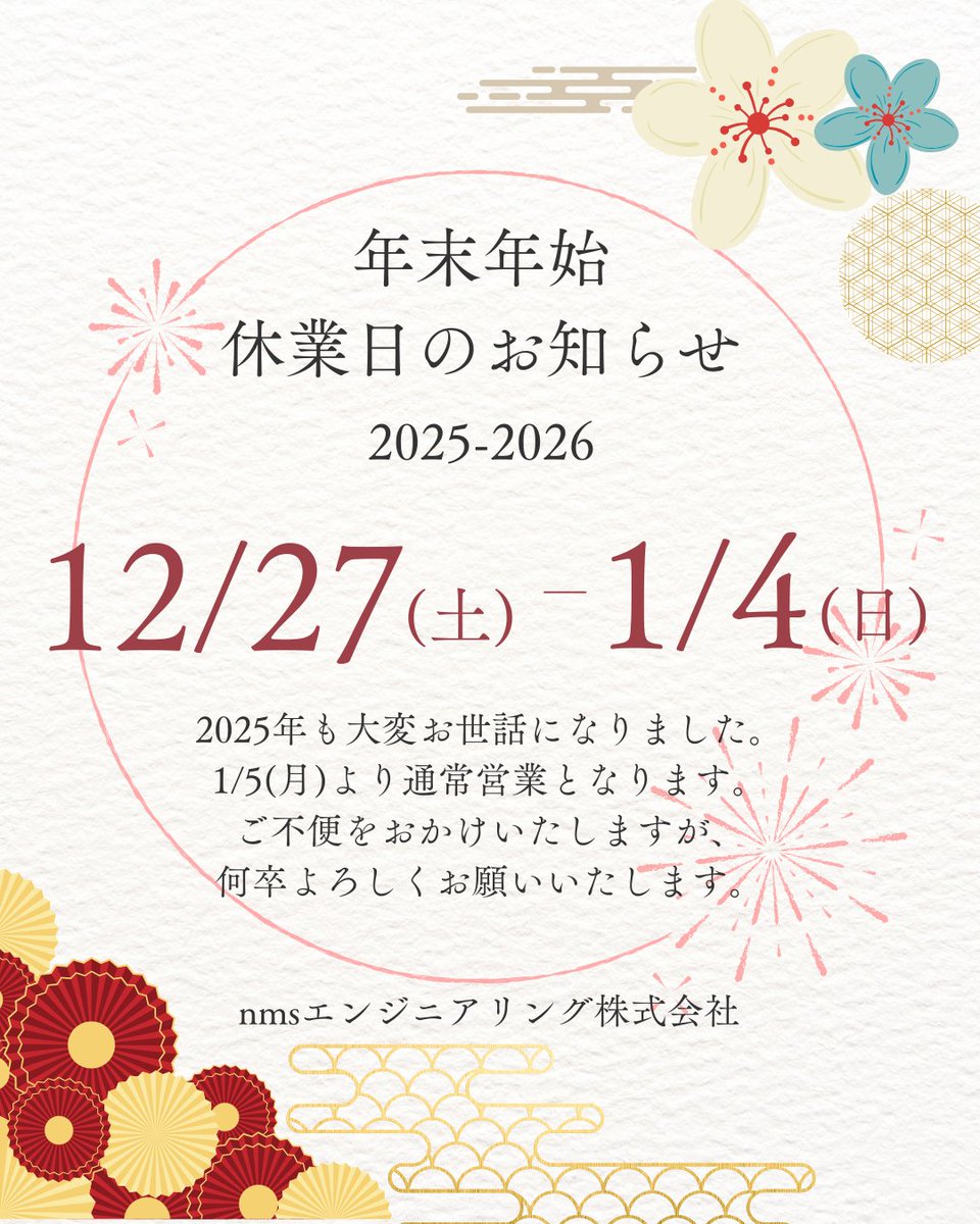 nmsエンジニアリング株式会社【公式】⚙️ tweet media
