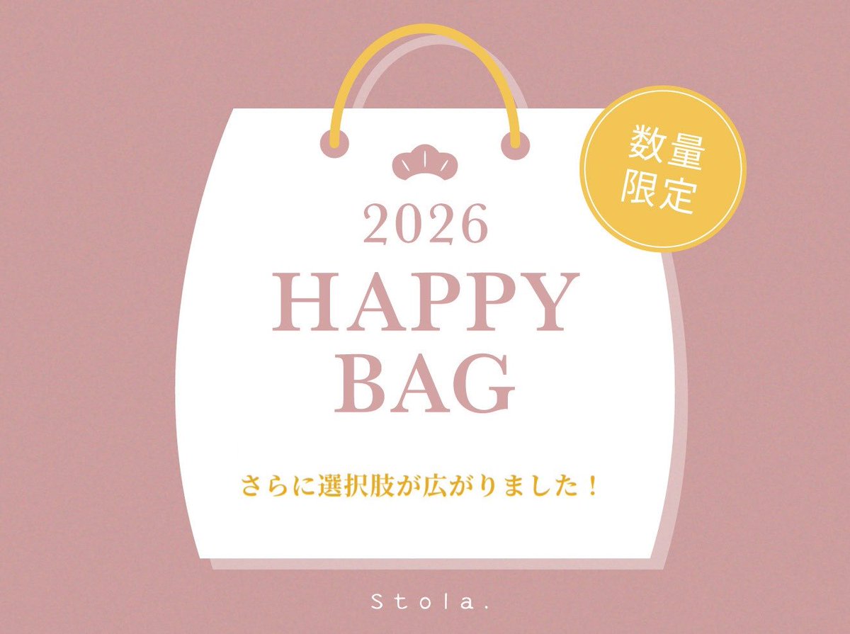 2026 HAPPY BAG／ 今年は前年からリニューアル！ ¥11,000,¥22,000
