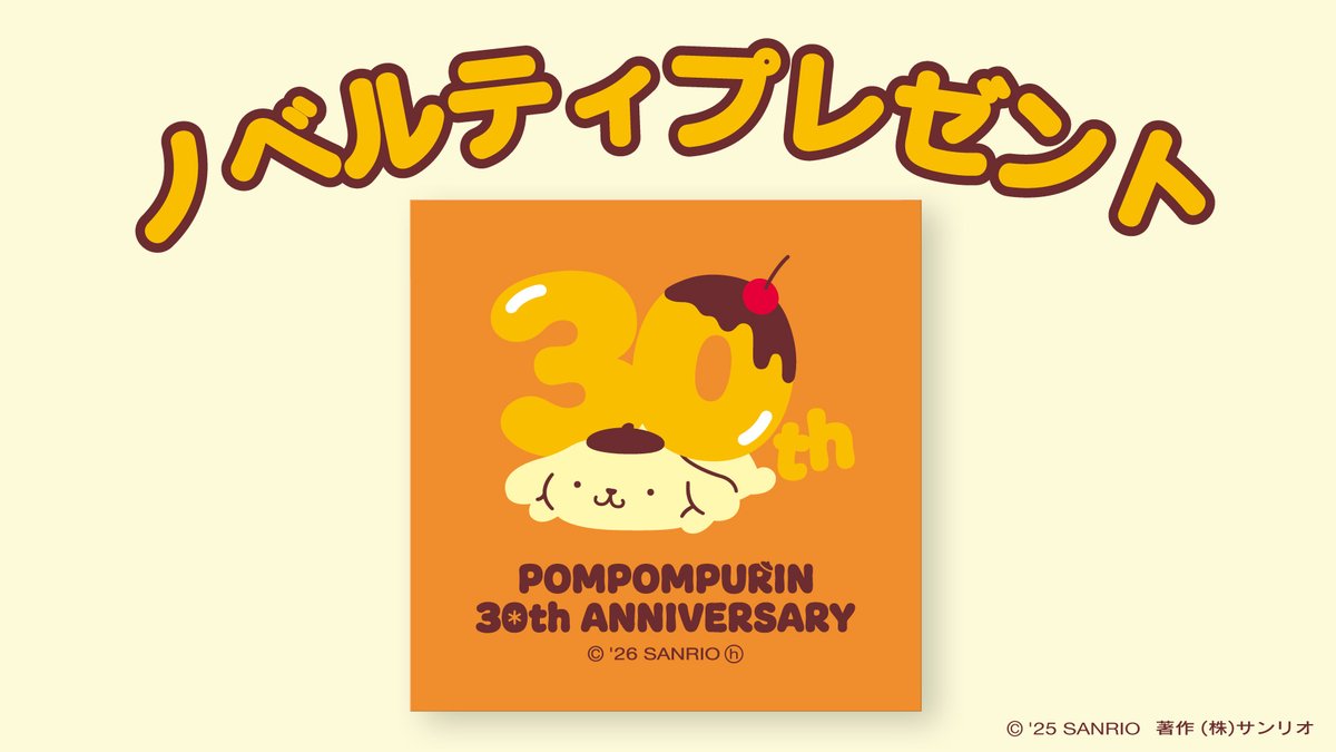 ちょろ。 (@Tmtm_pan) / Posts / X