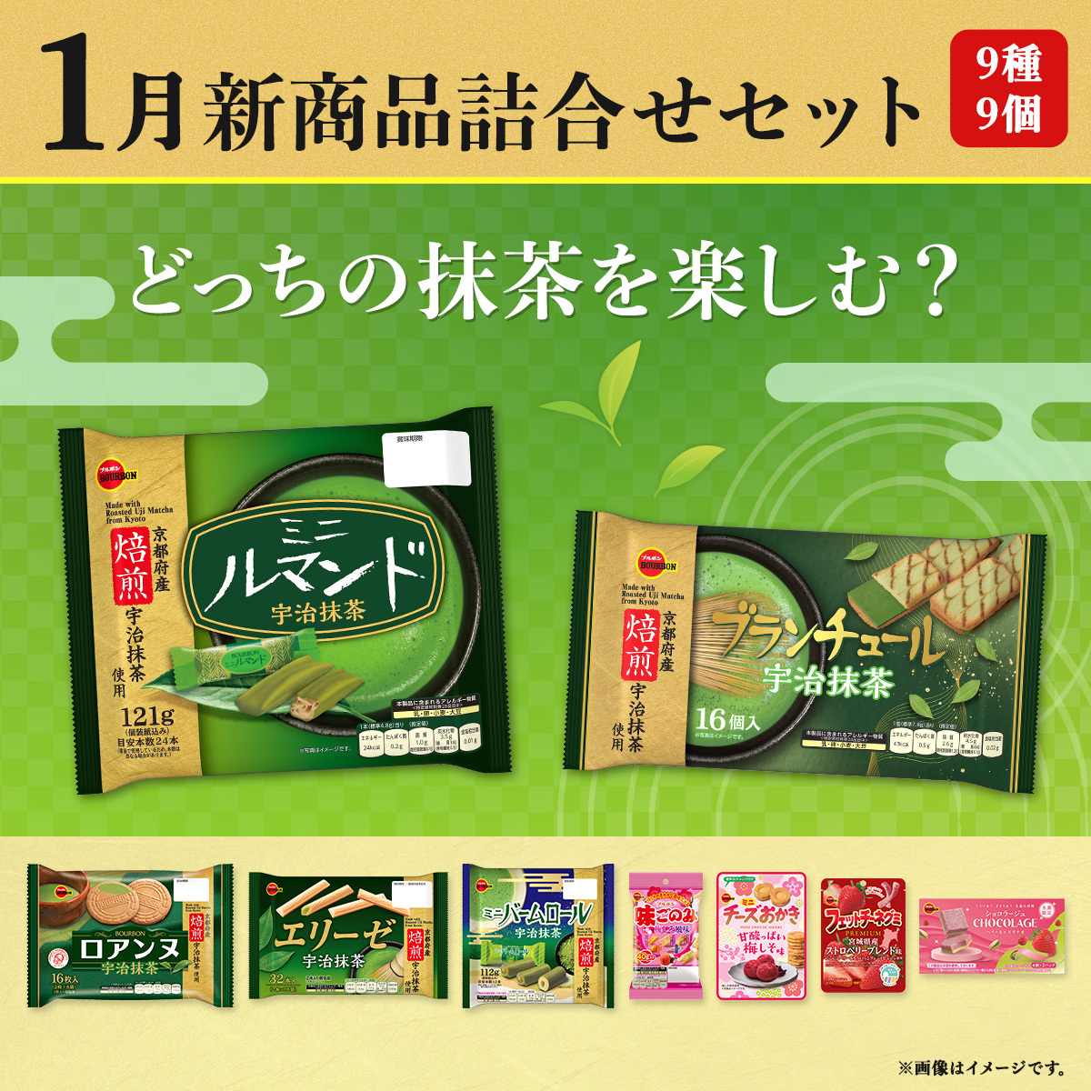 ブルボン（BOURBON）【公式】 (@Bourbon_JP) / Posts / X