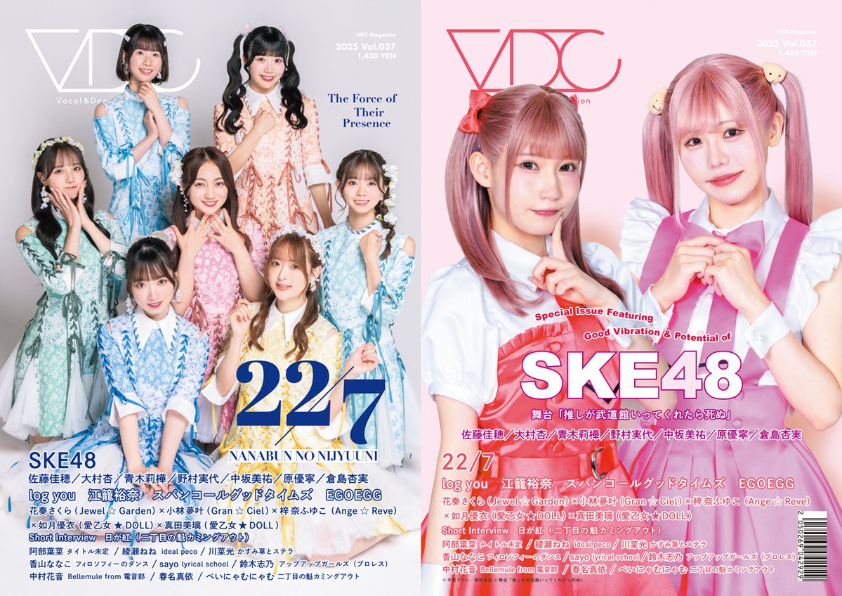 VDC_tokyo's tweet image. 【#VDC Magazine 037】
🎉 🎊 本日発売 🎊 🎉
詳細→x.gd/vdc037

⭐️VDCストア→x.gd/037_stores
⭐️電子書籍版Kindle→x.gd/037_kindle

【数量限定】特典写真付きは、タワレコにて販売中🎶
⭐️全国14店舗のタワーレコード店頭
⭐️オンライン→x.gd/037_tower
