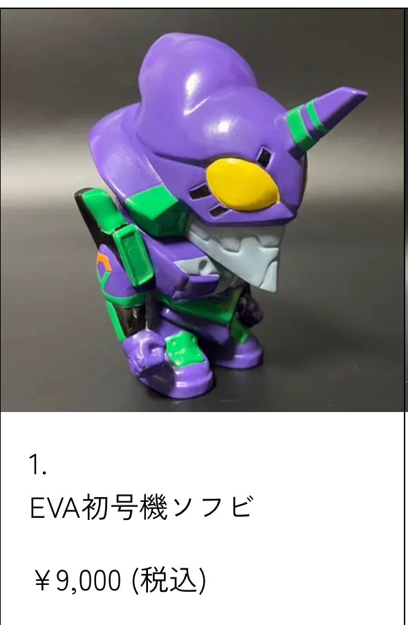 ソフビ屋のエンビー (@sofviemby) / Posts / X