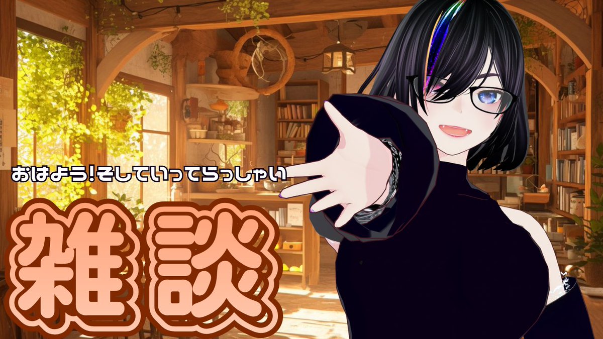 くろまめた様ご確認ページ