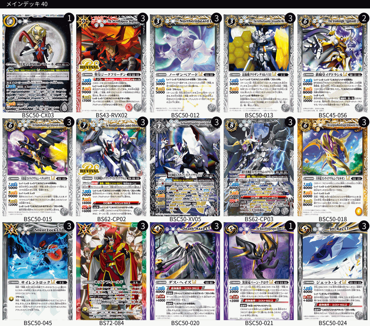 バトスピ　白神星　バローネ　38枚セット バトスピ 白神星 契約バローネ デッキパーツ - メルカリ