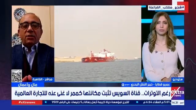 قناة السويس تعود للمنافسة... تعافي الملاحة يعيد رسم خريطة التجارة العالمية #مال_وأعمال 