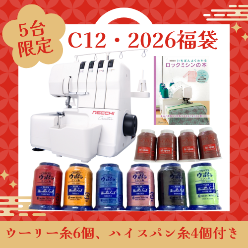 ozu_sp's tweet photo. 🎁ミシンのオズ福袋🪅
本日10時よりミシンのオズ本店HPにて販売開始！
今年の福袋は選べるミシン福袋と刺しゅう糸福袋🎶

来年はソーイングにチャレンジしたい方
お得にミシンを手に入れたい方
新年の運試ししたい方　集合～！
https://t.co/v678cPzahC https://t.co/tb9o3m8cQP