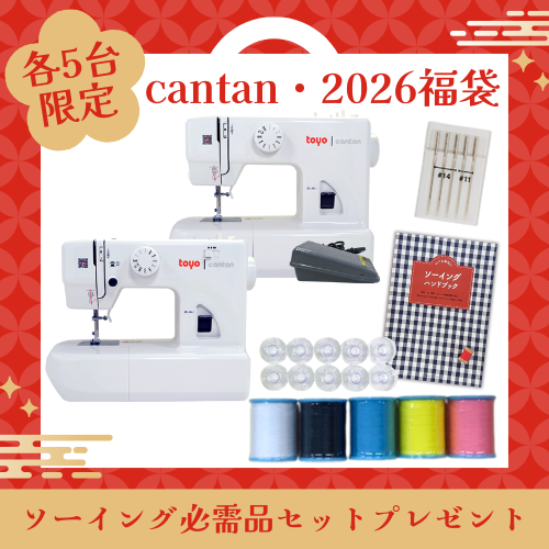 ozu_sp's tweet photo. 🎁ミシンのオズ福袋🪅
本日10時よりミシンのオズ本店HPにて販売開始！
今年の福袋は選べるミシン福袋と刺しゅう糸福袋🎶

来年はソーイングにチャレンジしたい方
お得にミシンを手に入れたい方
新年の運試ししたい方　集合～！
https://t.co/v678cPzahC https://t.co/tb9o3m8cQP