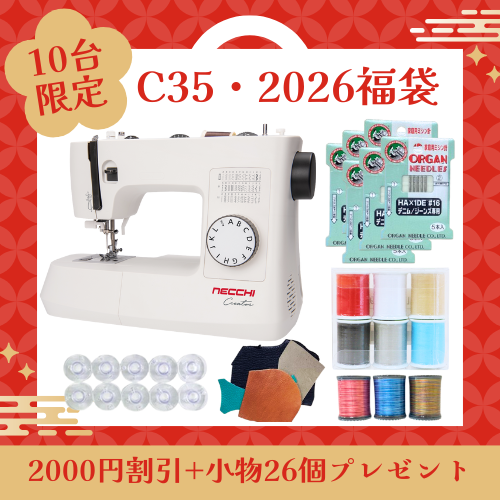 ozu_sp's tweet photo. 🎁ミシンのオズ福袋🪅
本日10時よりミシンのオズ本店HPにて販売開始！
今年の福袋は選べるミシン福袋と刺しゅう糸福袋🎶

来年はソーイングにチャレンジしたい方
お得にミシンを手に入れたい方
新年の運試ししたい方　集合～！
https://t.co/v678cPzahC https://t.co/tb9o3m8cQP