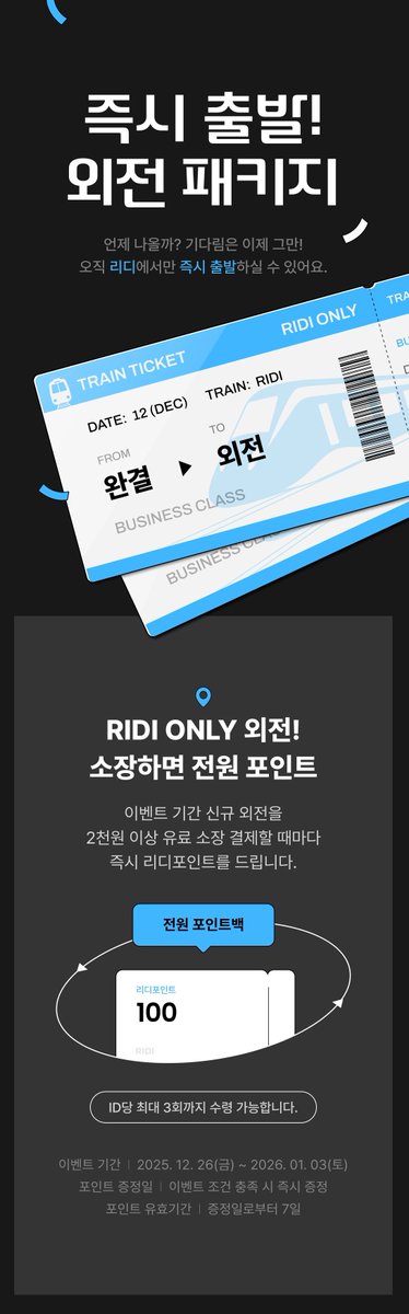 dpn_terapin's tweet photo. [리디] 즉시 출발❣️ 외전 패키지🎫
📘소장하면 전원 포인트💯
🔗https://t.co/T8BmrwS9hs

고독한인프제 <스승님의 무자각 집착법> 
👉https://t.co/2uxXz1kW4R

임제 <라이벌과 계약 결혼한 이유>
👉https://t.co/Kb9kwY3E9o https://t.co/F35UwZvPg2