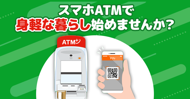 セブン銀行【公式】 (@7BankOfficial) / Posts and Replies / X