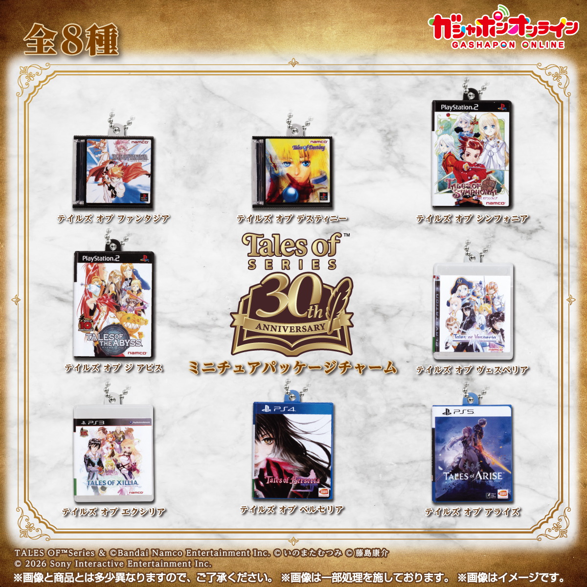 【送料無料】１２★テイルズオブシリーズ・グッズ大量120点セット★まとめ売り・テイルズオブヴェスペリア等・100サイズ テイルズ オブ 送料込み０２☆テイルズシリーズ・テイルズオブフェスティバル等 アニメ『テイルズ ダッシュストア MUSEUM-」