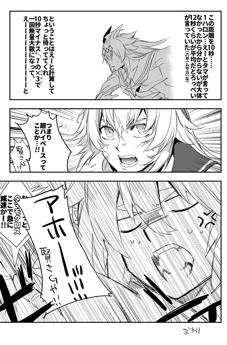 有マで賢さSS覚醒するオグリ 