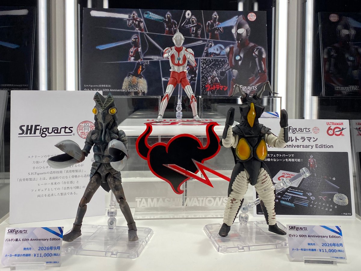 京本コレクション ウルトラマンシリーズ 6体 バンダイ 商品・サービス