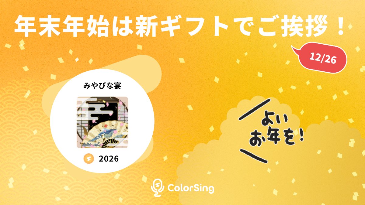 ColorSing Info🎙 (@colorsing_info) / Posts / X