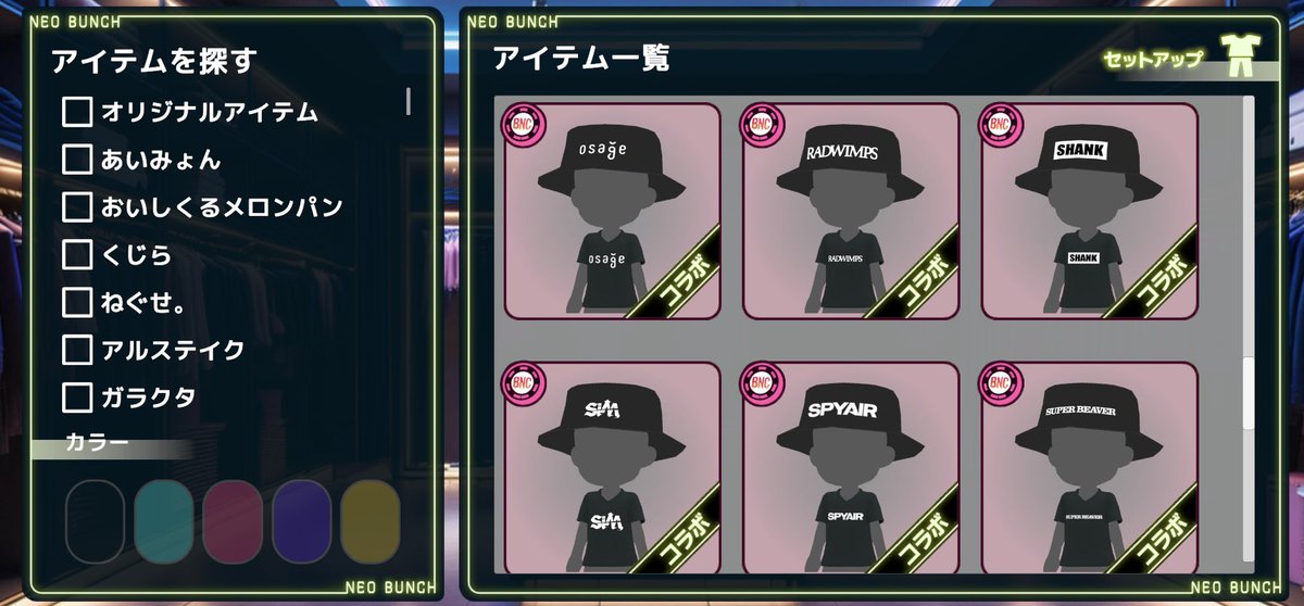 NEO BUNCH tweet media