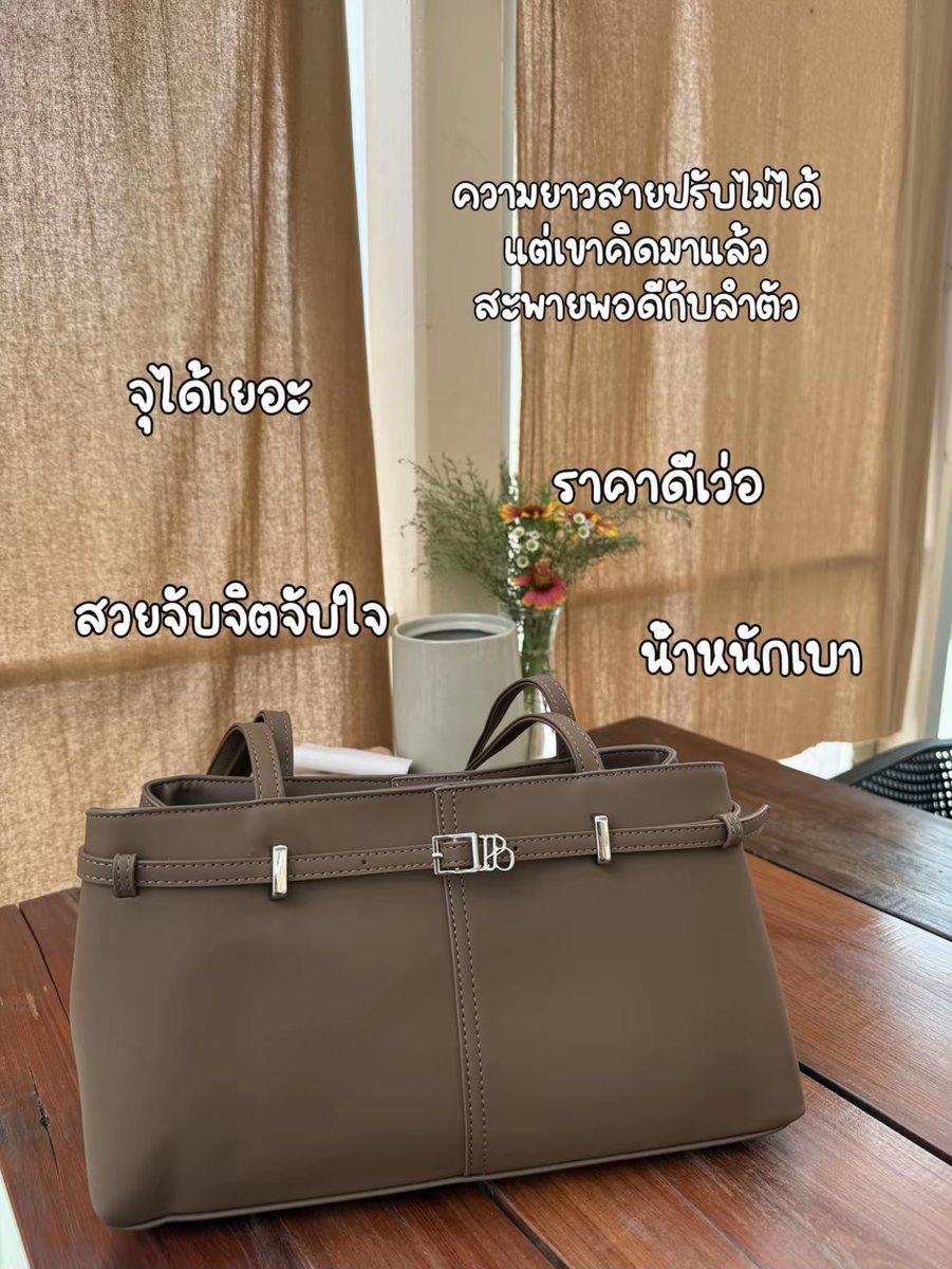 tamchanmana's tweet photo. Timber 👜 กระเป๋าสะพายข้างจากแบรนด์ polarboll

น้องเป็นสีน้ำตาลที่สวยมาก จุของได้เยอะ สายยาวกำลังดี ใครกำลังมองหากระเป๋าสีน้ำตาลสักใบต้องใบนี้เลยค่า 

📍https://t.co/dNvvPGdxhq

#กระเป๋า #กระเป๋าสะพายข้าง #รีวิว #polarboll #bag  #ป้ายยา #กระเป๋าสีน้ําตาล https://t.co/B7Ixq44tig