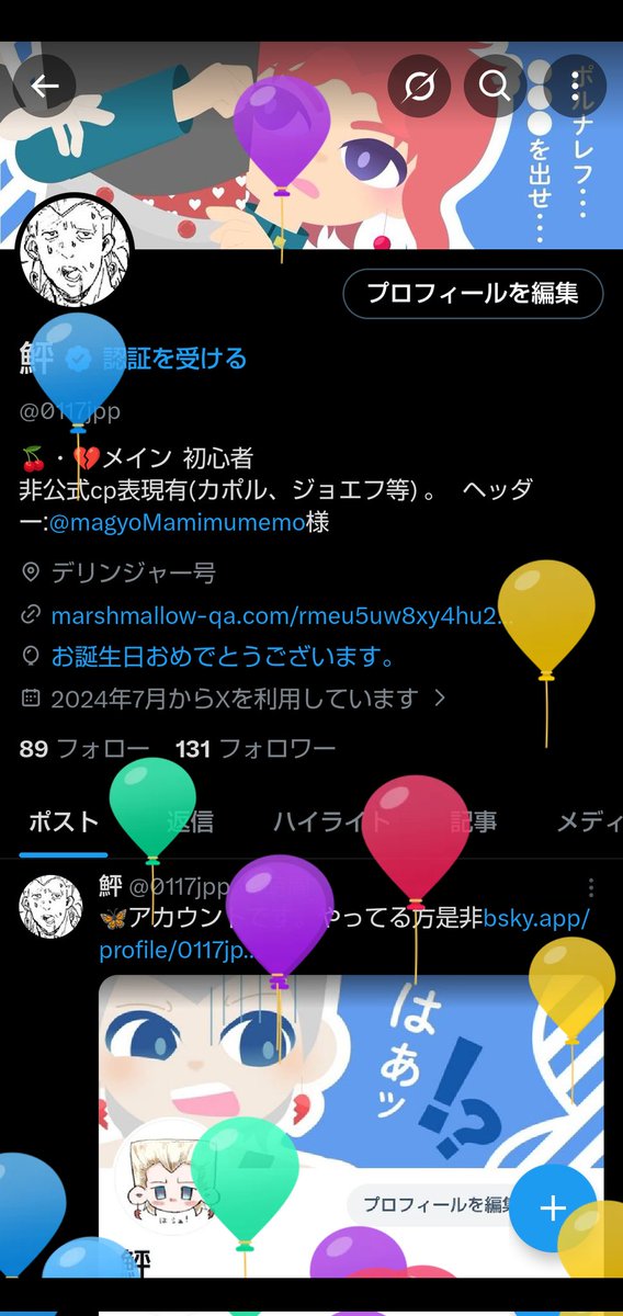 誕生日来ました