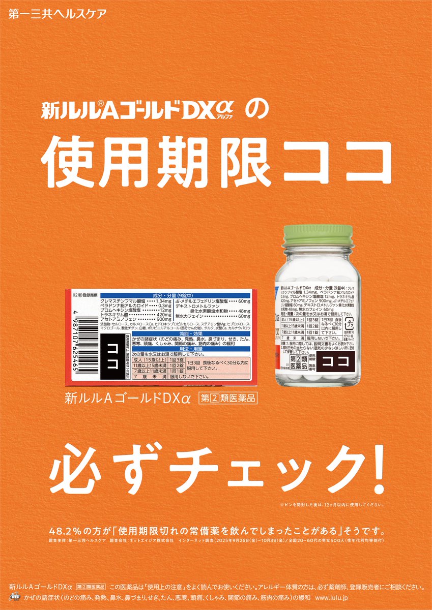 ルル公式 (@lulu_dshc) / Posts / X