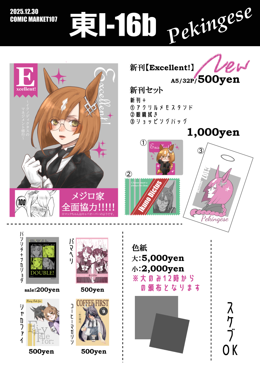 c106 tiv 特典　色紙　新刊セット c106 tiv 特典 色紙 新刊セット c106 tiv 特典 色紙 新刊セット