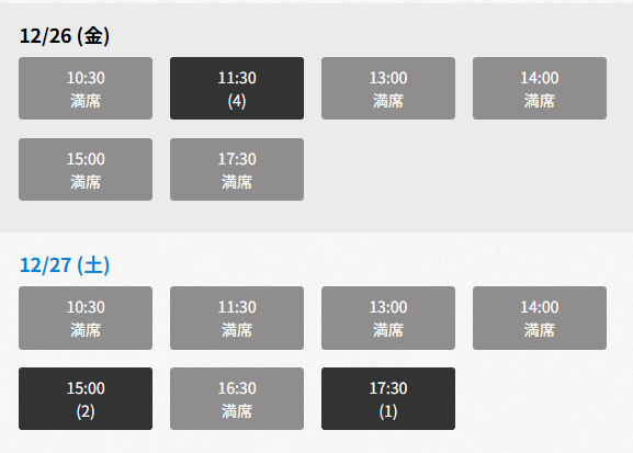 ダイアログ・ダイバーシティミュージアム「対話の森