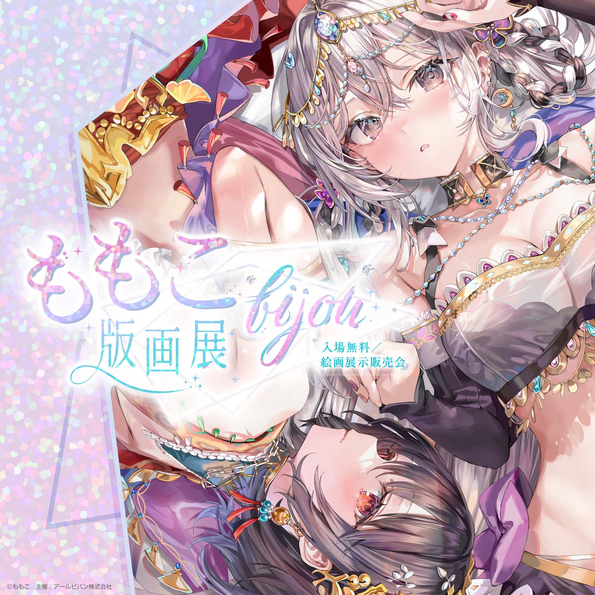 公式】アールジュネス (@illustrator_fes) / Posts / X