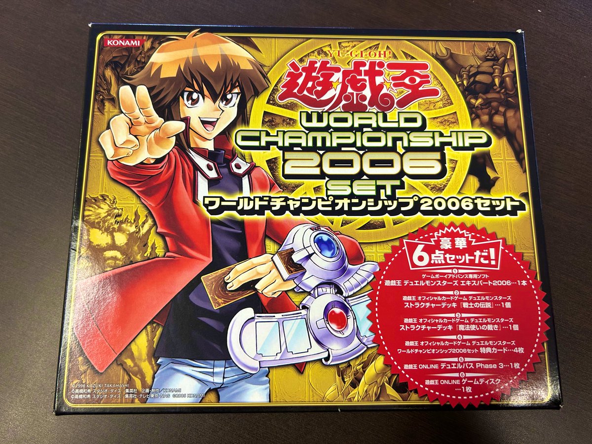 遊戯王ワールドチャンピオンシップ2007 貴重新品未開封 遊戯王 ワールドチャンピオンシップ 2007 - メルカリ