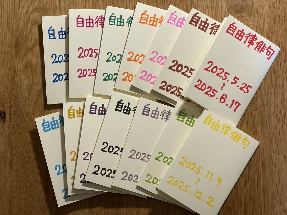 今年一年、毎日自由律俳句を作ってそれをノートに書いてきました。これ