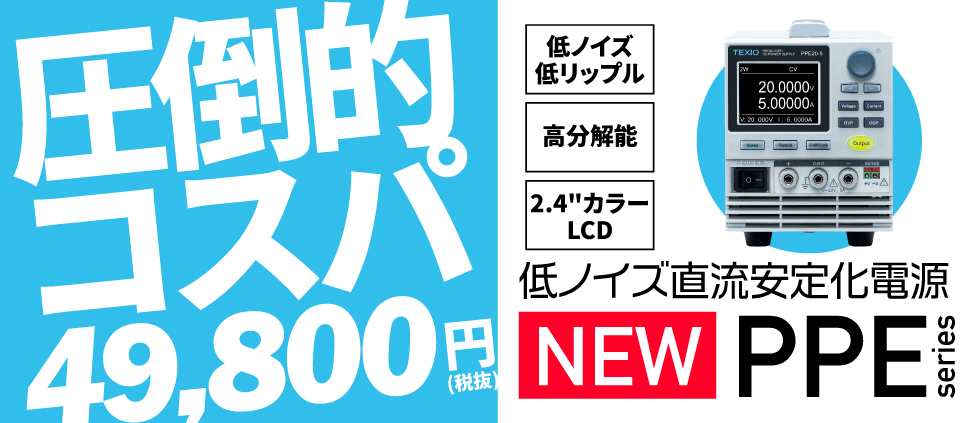 値下げしました　　ストレート　バーテックス　ローノイズパワーサプライ　安定化電源