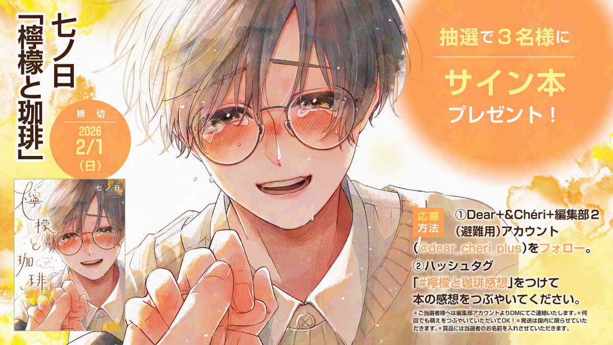 🌟ハッシュタグキャンペーン🌟】 ✨🎊＼‼️𝟮.𝟭(日)まで‼️／🎊✨ #七