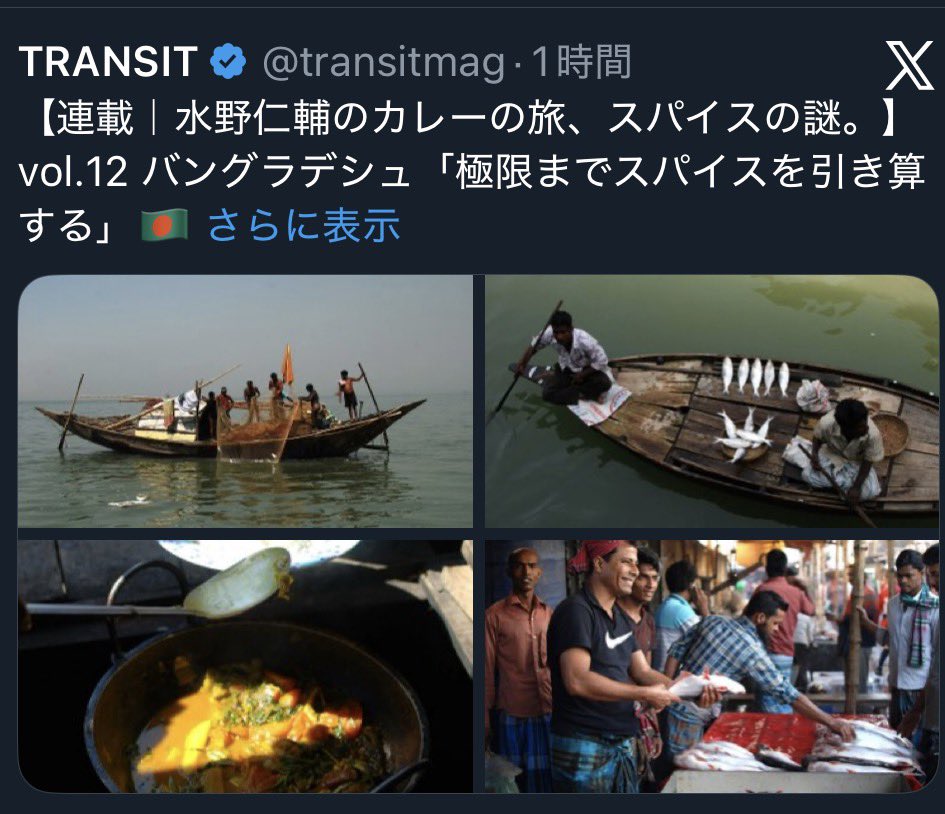 水野仁輔（AIR SPICE / EATME CURRY） (@AIRSPICE_mizuno) / Posts / X