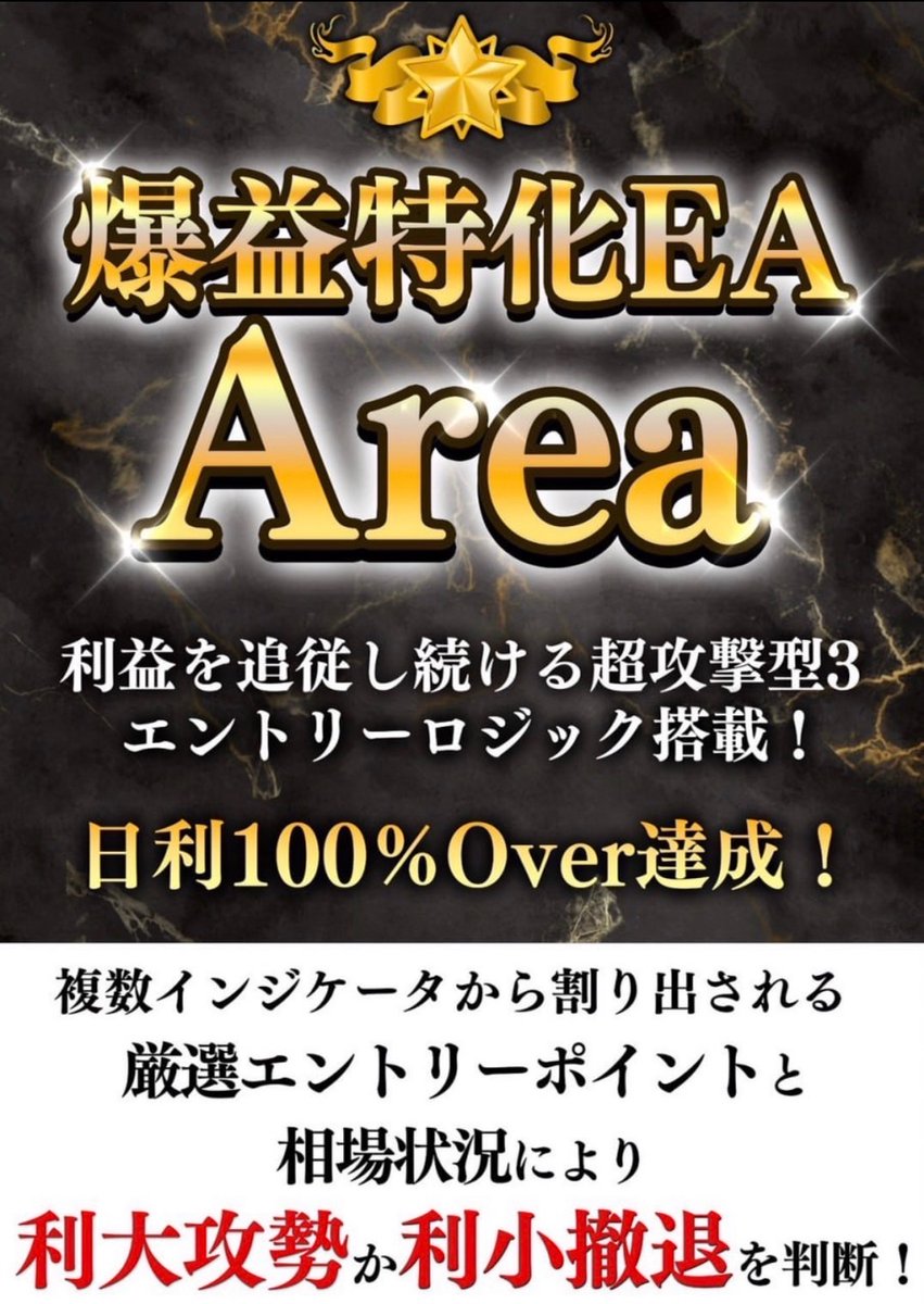 Aria1.6｜進化Verリミッター＆分割ナンピン搭載
GOLD対応の革新型ロジック✨
📍リミッターカット：後半ナンピン加速で早期利確
📍2段階ナンピン：柔軟な値動き対応力
📍トレール・指標停止・建値決済など多機能
時短10万～OK!万能Ariaで次元が変わる！
▶️ line.me/ti/g2/JapQ202t… .