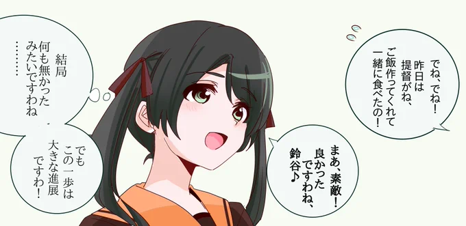 妹からクリスマスの報告を受けるくまりんこ。 