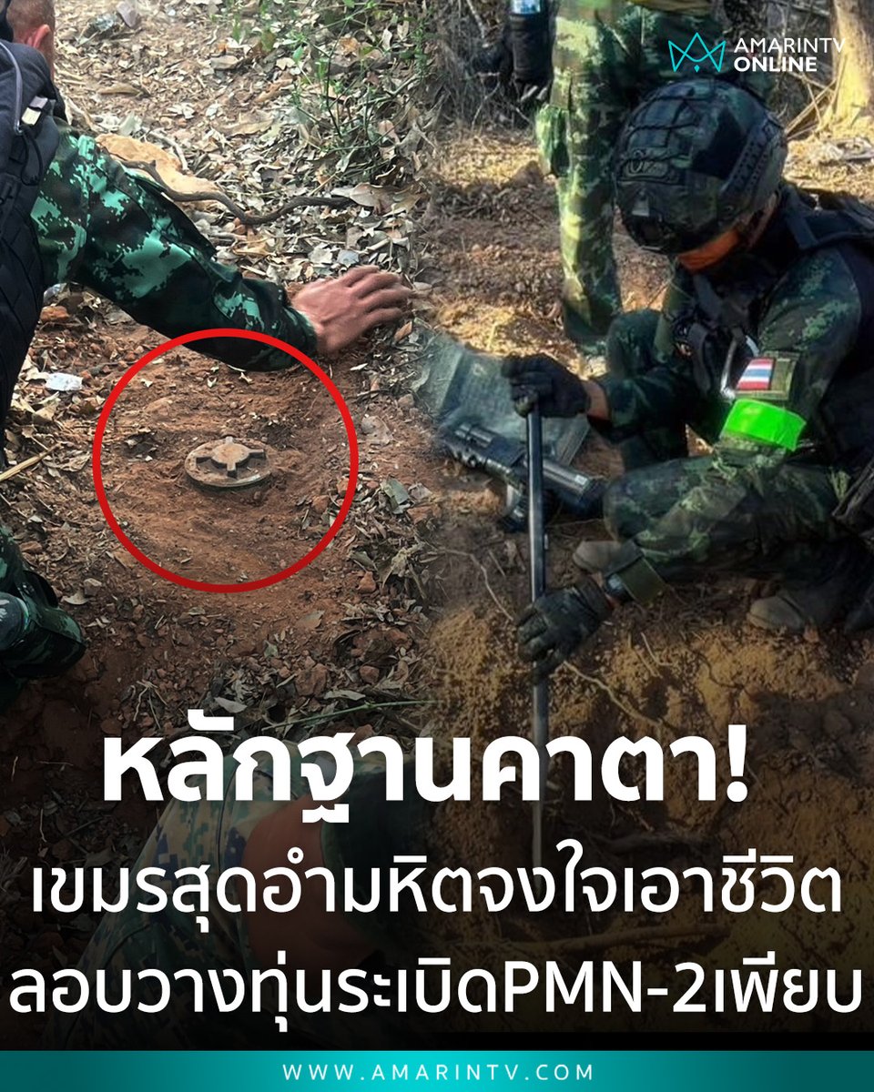 AmarinTV34 tweet media