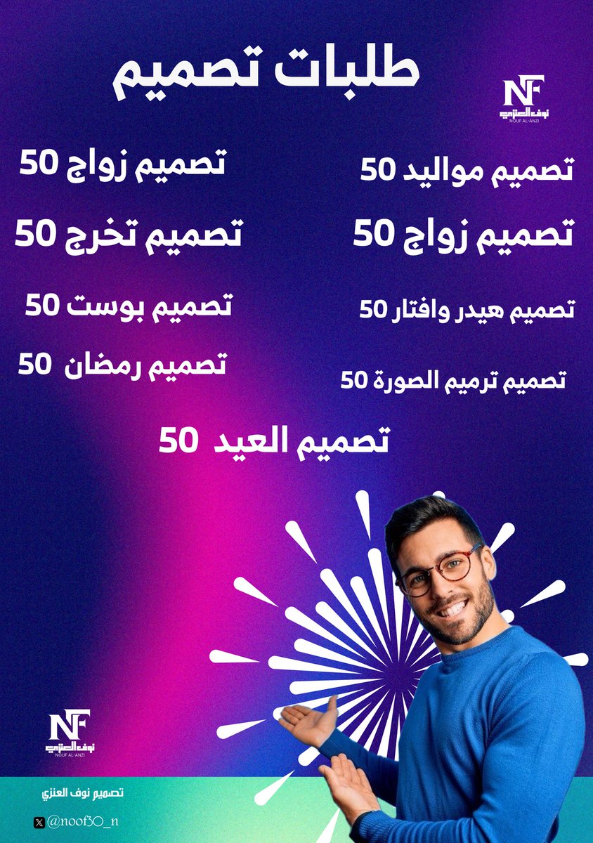 السلام علييكم  
ورحمه الله وبركاته 

هذا رزقي اللي أعتمد عليه بعد الله،  كلها بسعر 50 
ريتويت أو اقتباس منكم يكفيني ويغير عليّ الكثير.
الله يفرح قلوبكم وما يوريكم ضيق أبد. يا شعب طويق 🇸🇦🤍 
فزعتكم ضرورية 😭🤍🤍