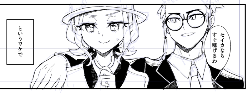 チャレ!32新刊カラセイ本進捗(06/??p)

・今日から進捗あげていきます! 