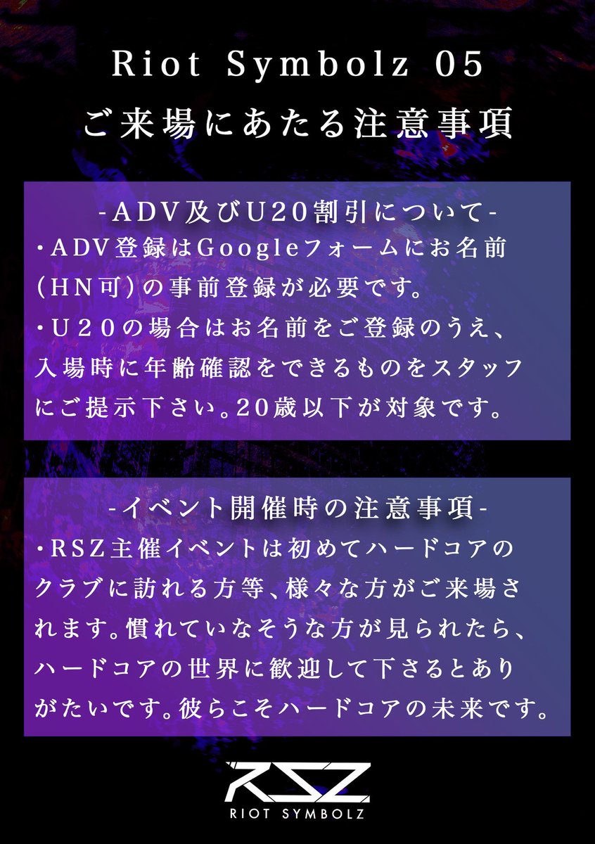 【RedOgre出演】
#RSZ05

12/27(土) 14:00-21:00
@ 渋谷CIRCUS Tokyo

ja.ra.co/events/2321334

終わる2025年！最後に <a href="/zuhozigiri/">ZUHO(ozigiri)</a> さんとのセッションでエクストリームな花火を打ち上げます。bpmが速すぎてライブ中に失神するかもしれない。

話題の予約ページはこちら◎
docs.google.com/forms/d/e/1FAI…