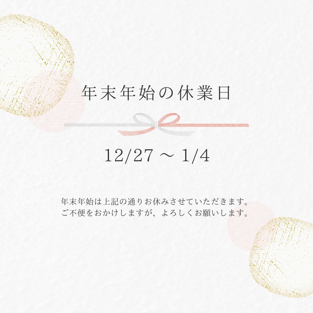 明日から1月4日までお休みです。
良いお年をお迎えください。

#昭和医科大学 #認定看護師教育センター #認定看護師 #手術看護 #腎不全看護 #認知症看護 #感染管理 #クリティカルケア #認定看護師教育課程 #特定行為研修