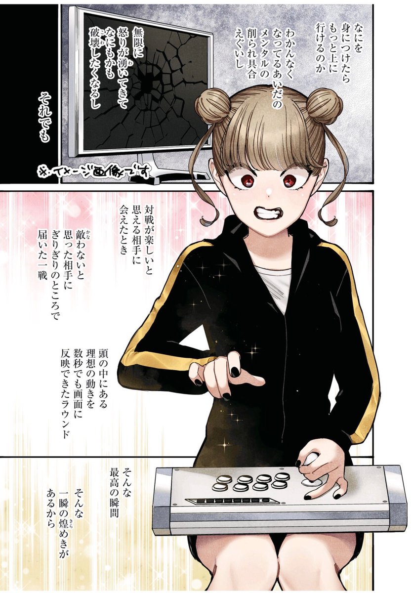 朝ごはん食べながら『対ありでした。』の10巻を読み始めたけどやはりこのマンガ面白すぎる……
https://t.co/cPTibm9FvC