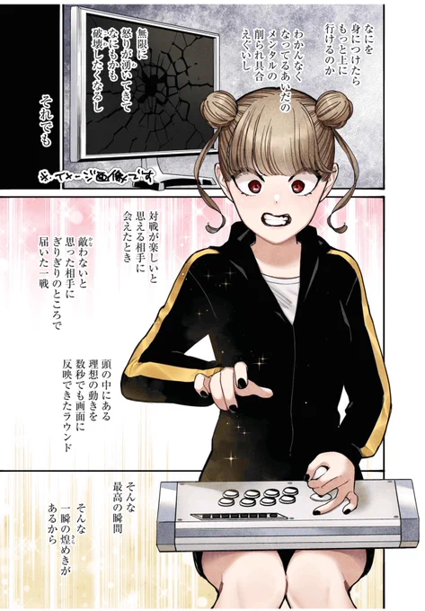 朝ごはん食べながら『対ありでした。』の10巻を読み始めたけどやはりこのマンガ面白すぎる……

https://t.co/cPTibm9FvC 