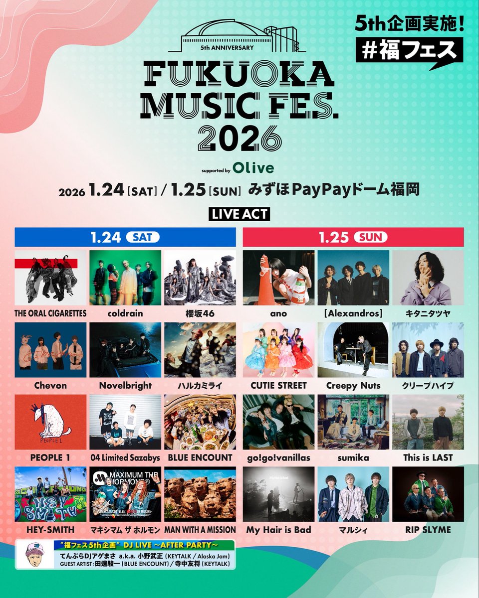 ◤ #FUKUOKAMUSICFES ◢ 国内最大級の屋内音楽フェス開催！ 🗓️1/24