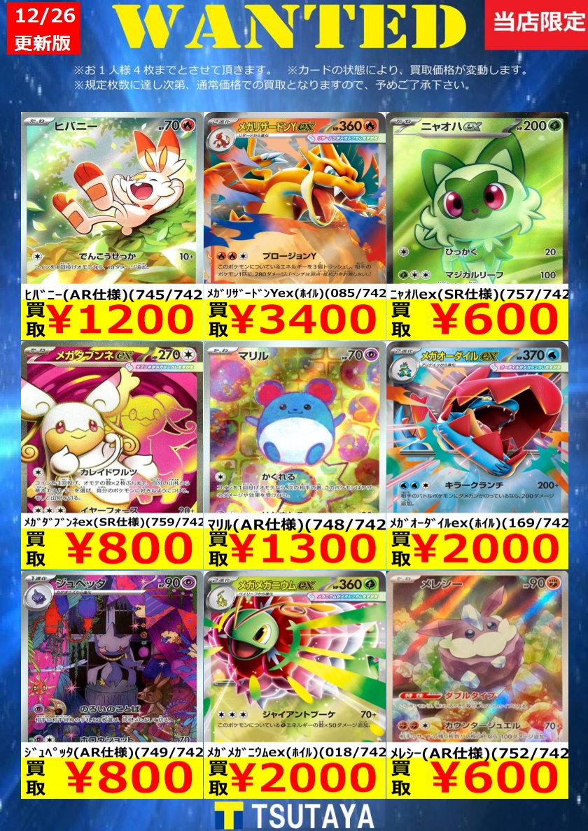 ポケモンカード まとめ売り 1300枚以上 トレカ買取情報】 ポケモンカード買取金額 更新しました！ 尚、規定