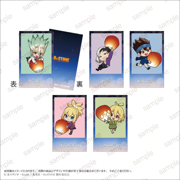 TVアニメ「Dr．STONE」】ミニイラストカードセット デフォルメA