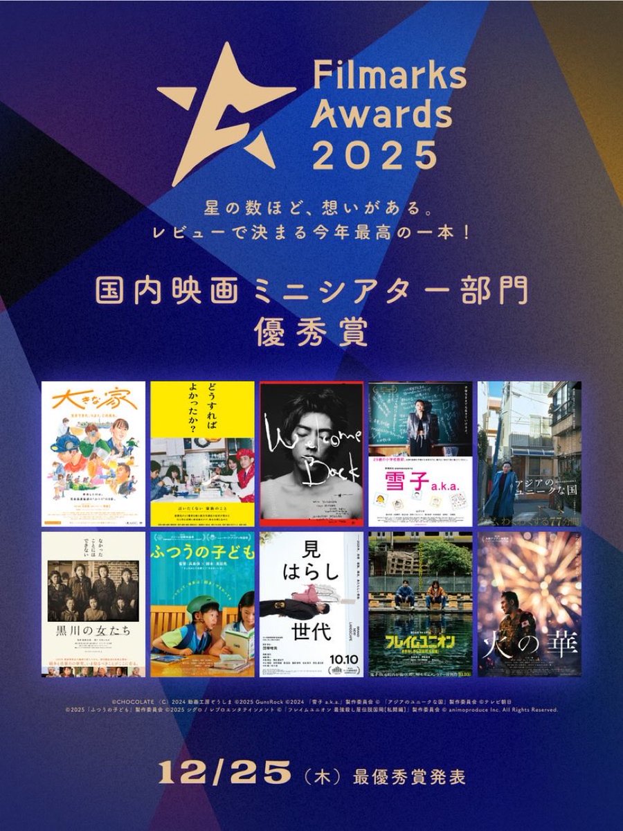 『アジアのユニークな国』
12月28日まで年末特別上映中です。
以下舞台挨拶あります。
ポレポレ東中野でお待ちしています！

12/26(金)
鄭亜美、山内ケンジ

12/28(日)最終日
鄭亜美、岩谷健司、岩本えり、浅井浩介、波多野伶奈、赤刎千久子、西出結、山内ケンジ